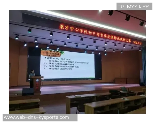 深入理解体育课程标准的重要性与实践应用的学习体会与反思